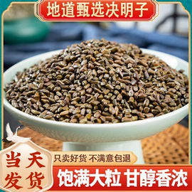 其他药食同源;花果茶;代用/养生茶