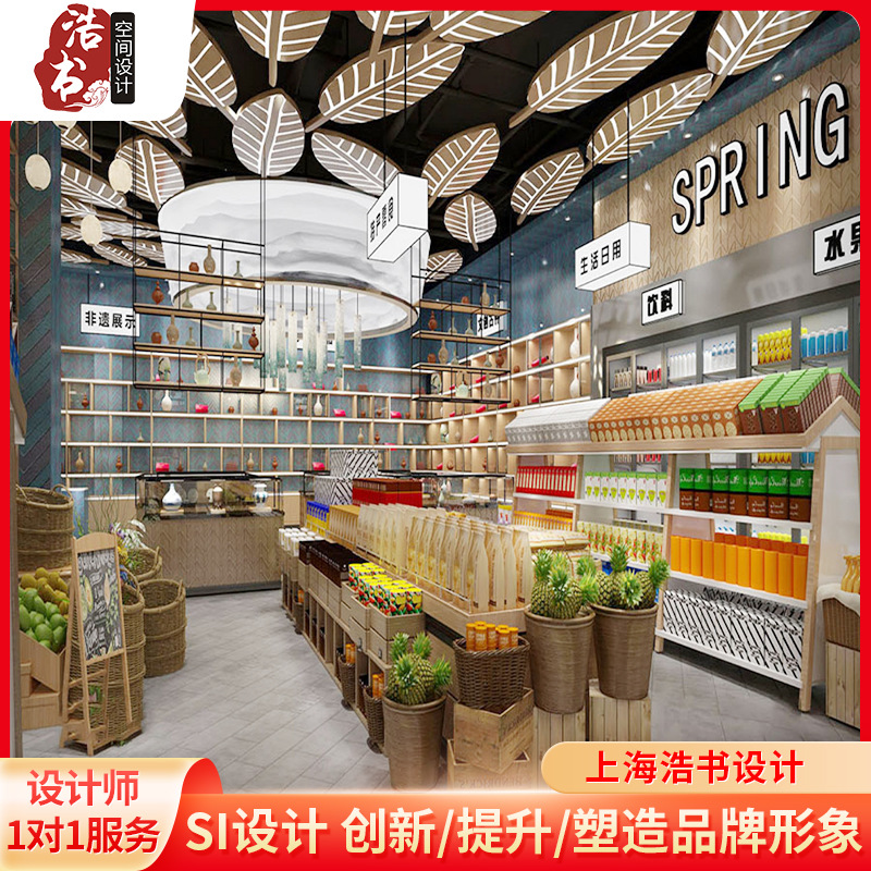 商场道具制作整体设计规划街面店服装店咖啡店连锁店SI形象设计