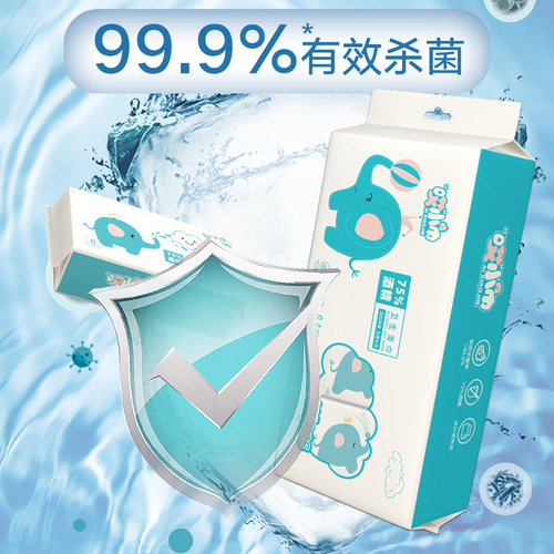 Children's no-wash sterilizing wipes mini packet 75 alcohol wipes student portable cleaning and sanitary wipes