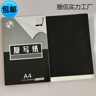Black single-sided copy paper 31*20 large black through-printing paper copying drawing paper dyeing paper stepping blue paper black