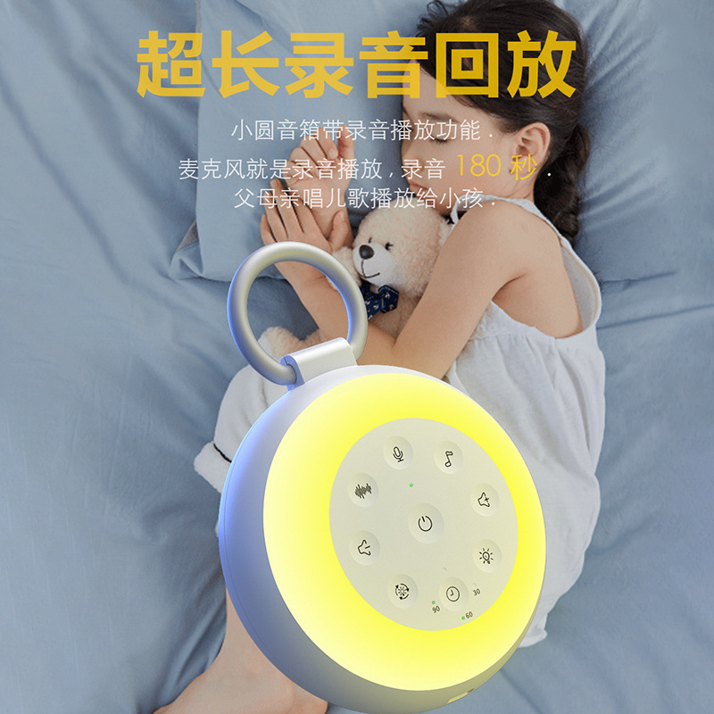 2025 海外出航 ホワイトノイズ スピーカー 録音 睡眠 子供の睡眠を誘う Bluetooth スピーカー ナイトライト カラフルな調光|undefined