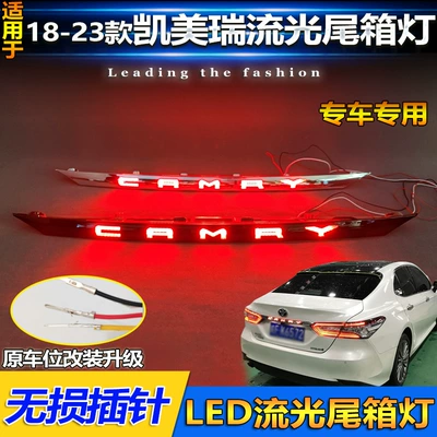 Tail Box Lights, Eighth-Generation | Tail light