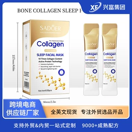 贴片面膜;护手霜;眼膜