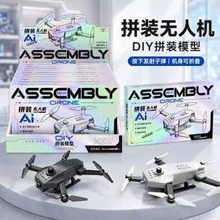 Складной дрон сборная модель DIY с запуском
