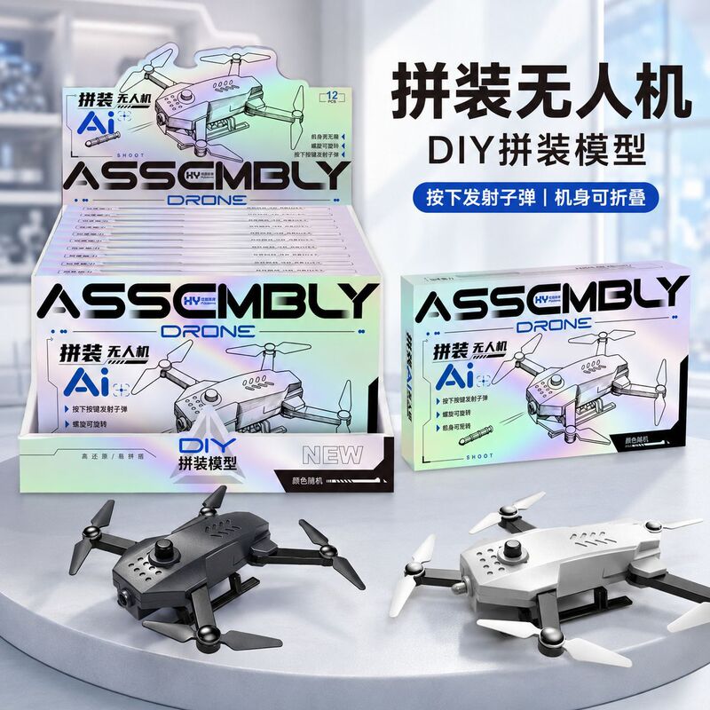 Assembling and Folding Drone DIY Model Children's Educational Assembly Toy for Boys That Can Be Launched, Creative Model Aircraft Gift Assembling and Folding Drone DIY Model Children's Educational Assembly Toy for Boys That Can Be Launched, Creative Model Aircraft Gift