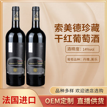 法国红酒干红葡萄酒原瓶进口14度赤霞珠代理批发礼品一件代发