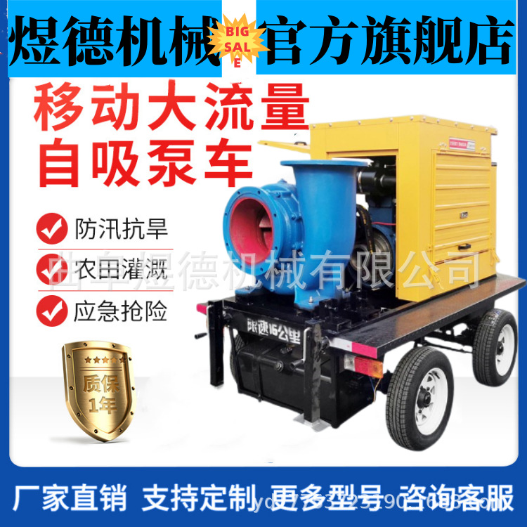 厂家批发流量1000立方10寸12寸柴油混流泵 排涝防汛工程排污水泵