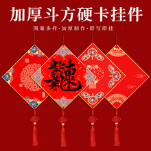 2026年新款蜡染宣纸福卡斗方半生熟空白手写万年红硬卡挂件挂饰