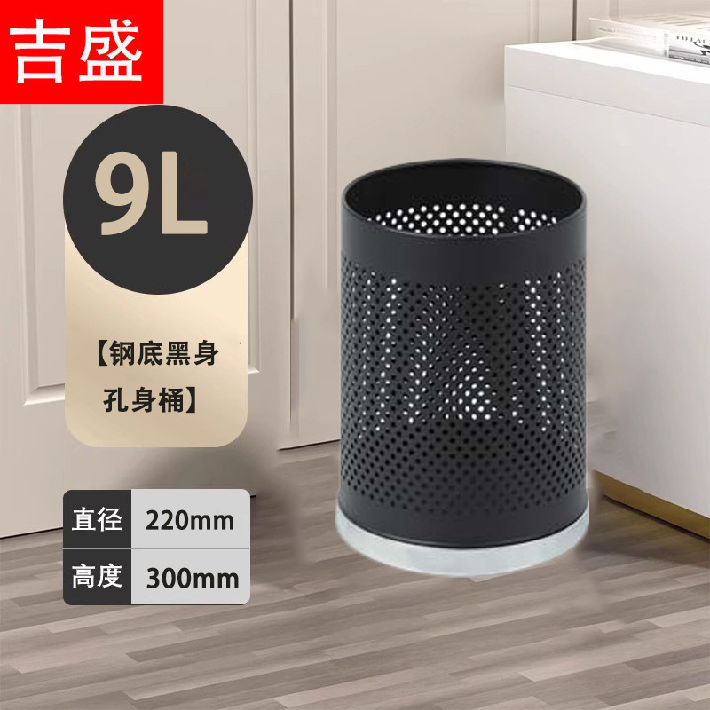 Papelera de basura perforada