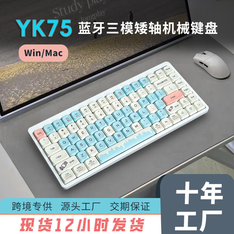 Low-Profile Mechanical Keyboard Wireless Bluetooth Three-Mode Office Notebook Tablet Multi-Device Connection Portable Low-Profile External Keyboard