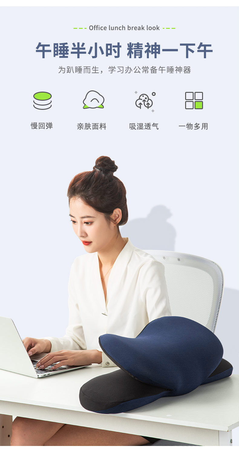 办公室午睡神器