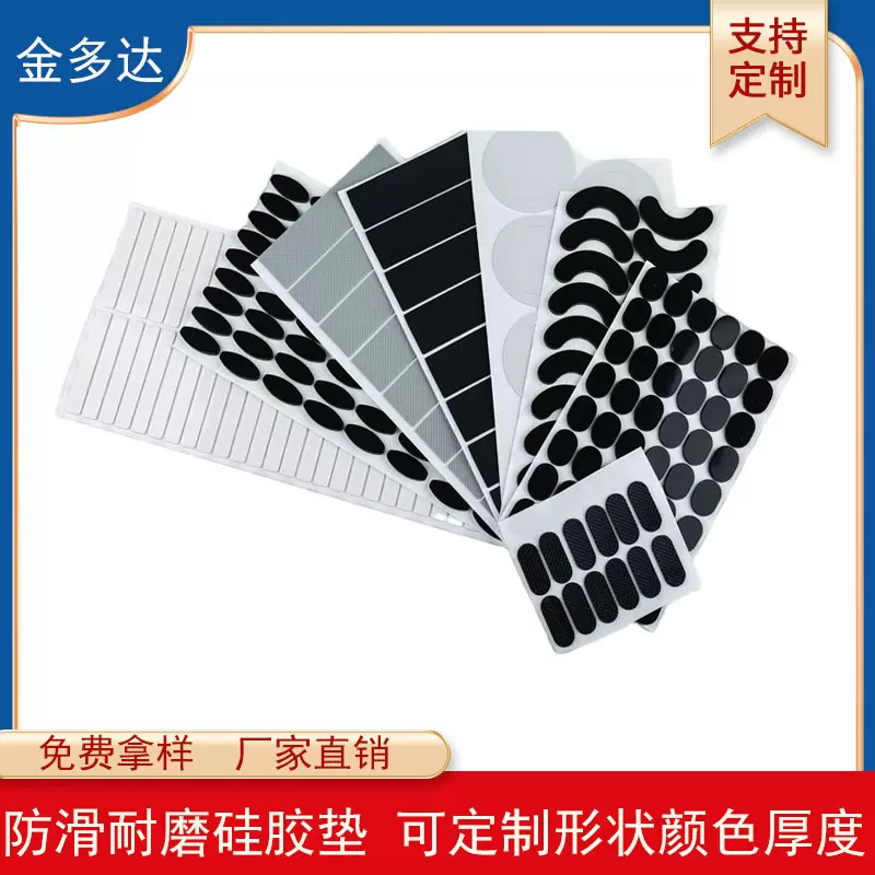 支架硅胶垫片防滑脚垫自粘硅胶防滑垫硅橡胶网格格纹减震