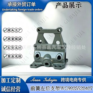 HOWO��������ǰ�����֧��WG9925520407