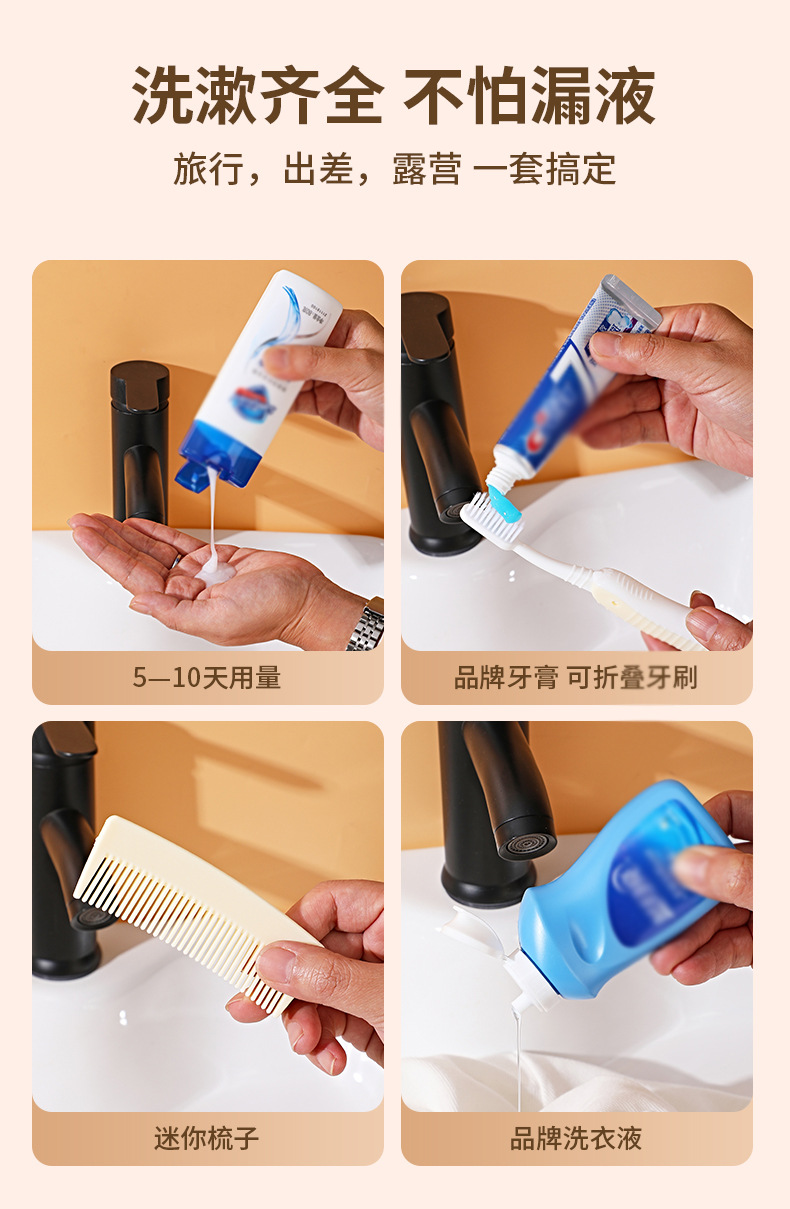 洗漱套装详情_09-9