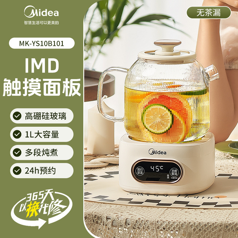 美的 YS10B101 健康ポット家庭用多機能オフィス小型ケトルフラワーティーメーカーシチュー|undefined