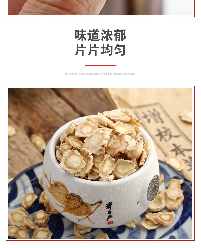 Jie Geng Slices (Platycodon grandiflorus) — Dried Food Herb for Tea & Soup, 500g in use