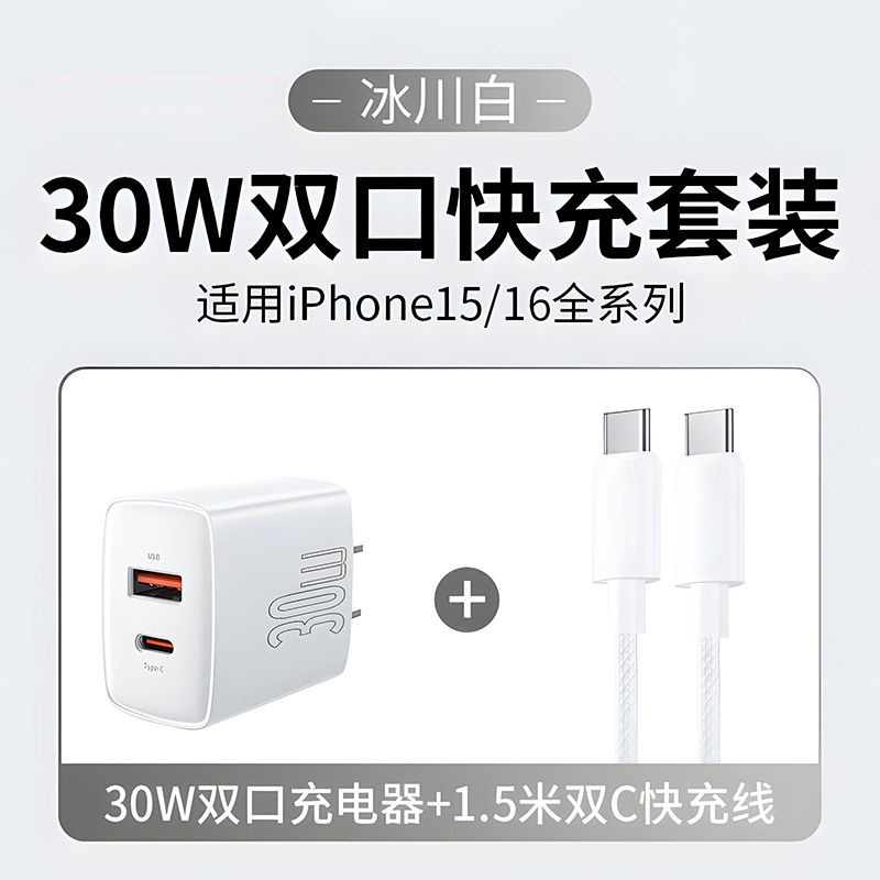 30 ワットデュアルポート充電器ヘッド Huawei Xiaomi Apple 15 携帯電話 typec マルチポート PD 高速充電 16promax に適しています|undefined
