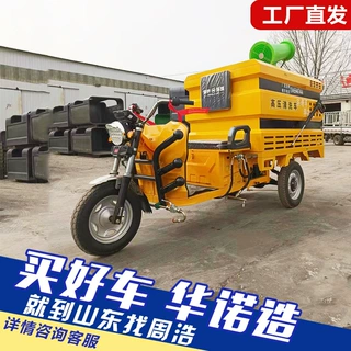 源头厂家直发电动三轮雾炮洒水车 新能源电动高压清洗车 加工定制