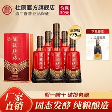 【酒祖杜康酒】30年窖龄浓香型50度9窖区575ml纯粮食高度整箱白酒