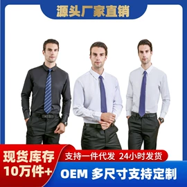 男式衬衫;女式衬衫;男式休闲裤