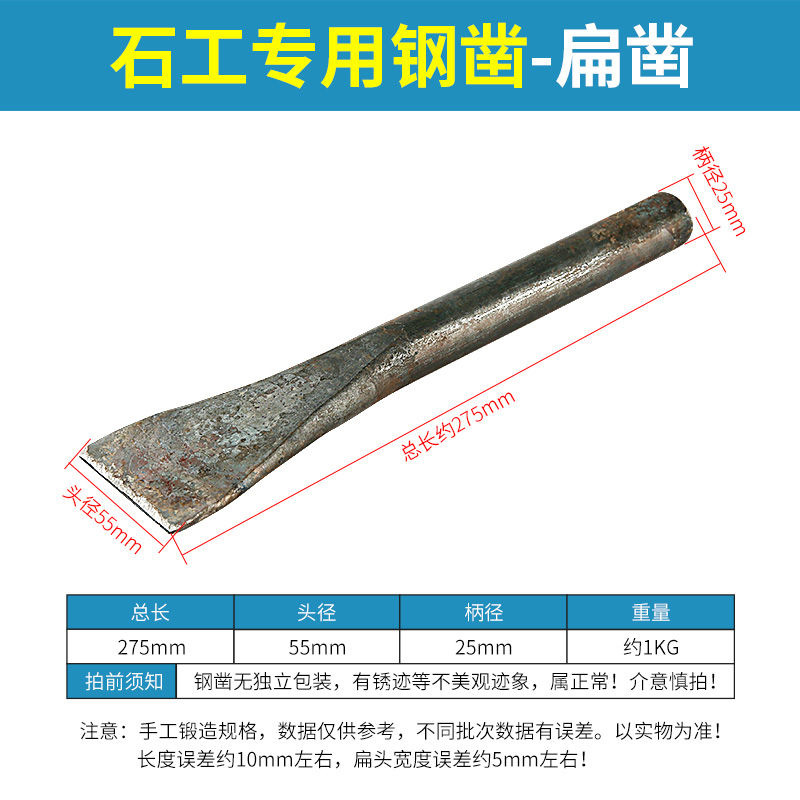 Cincel de albañil, artefacto de piedra rota, granito, hormigón, agua y electricidad, ranurado, herramienta especial de cincel de cabeza plana para albañil