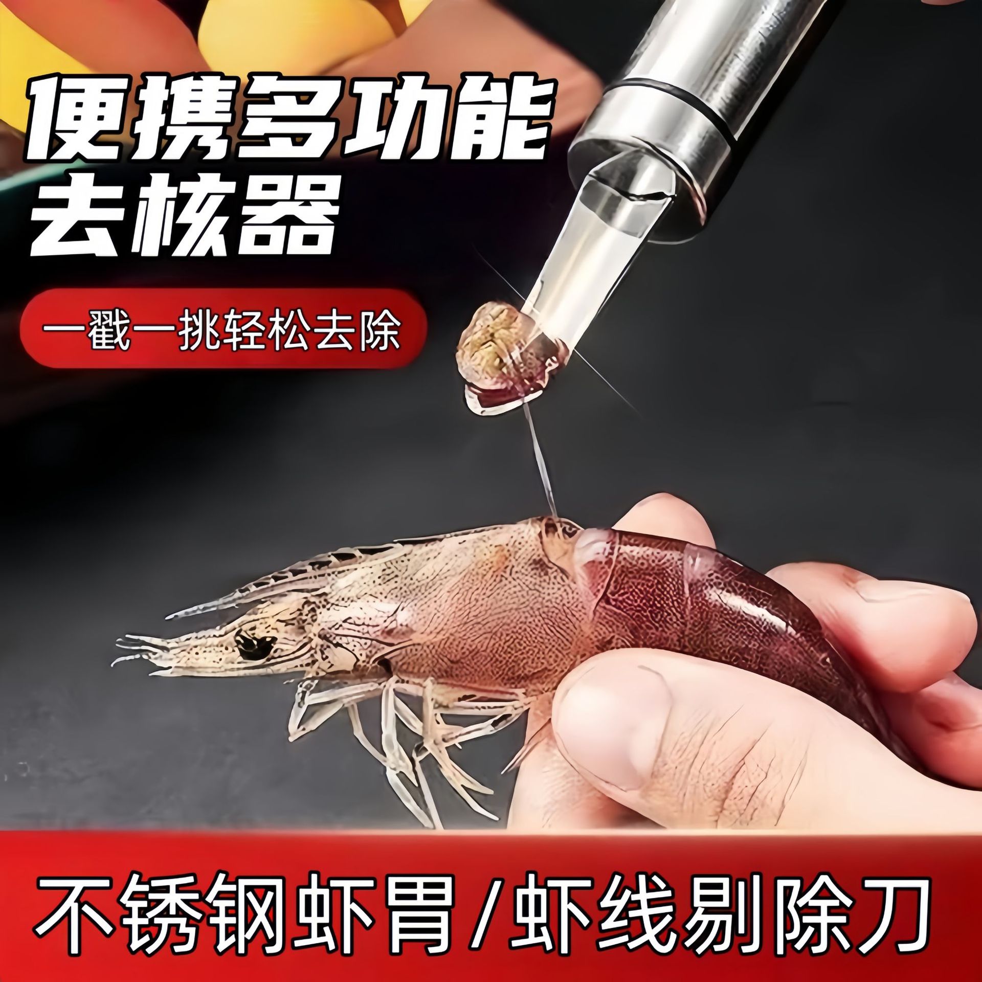 Kitchen-Specific Multifunctional Stainless Steel Shrimp Deveining Knife, Fruit Corer, Seafood and Abalone Deveining Knife