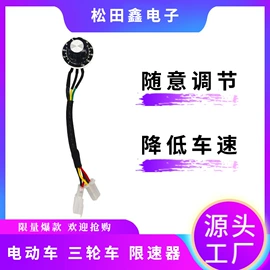 连接器;电动车配件