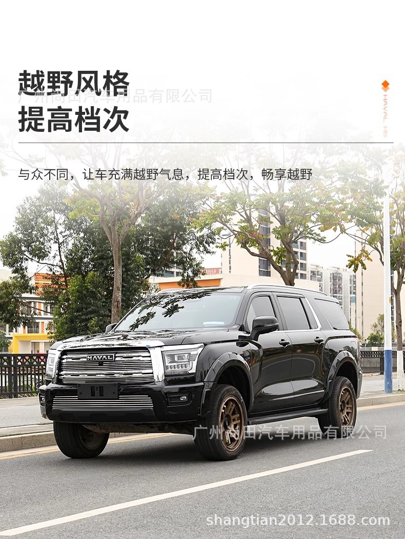 23 New Haval H5 Black Wide Body Wheel Arch Mud Flaps Haval Exterior Body Decoration Parts Modification Accessories Supplies