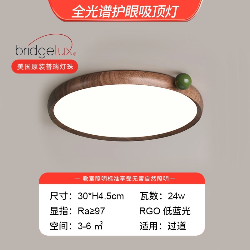 Preh full spectrum-walnut color+green ball-diameter 30*4.5cm-24w-medieval style ceiling lamp