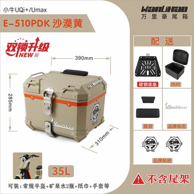 non-aluminum alloy UMAX storage: Motorcycle trunk - double-lock-u2-maverick-desert-yellow-510p-lining-double-black-backrest