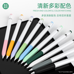 Jelly Silicone Case for Apple Pencil 1, Apple iPad Scribe Pen Protective Cover