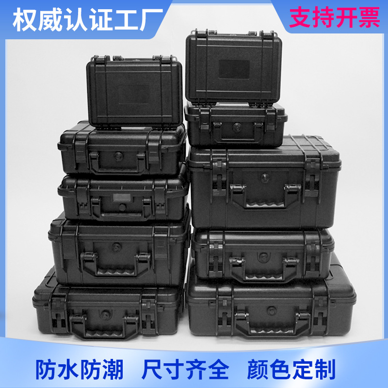 ABS配电箱 移动电源塑料包装箱防水防水防震手提工具箱五金收纳箱