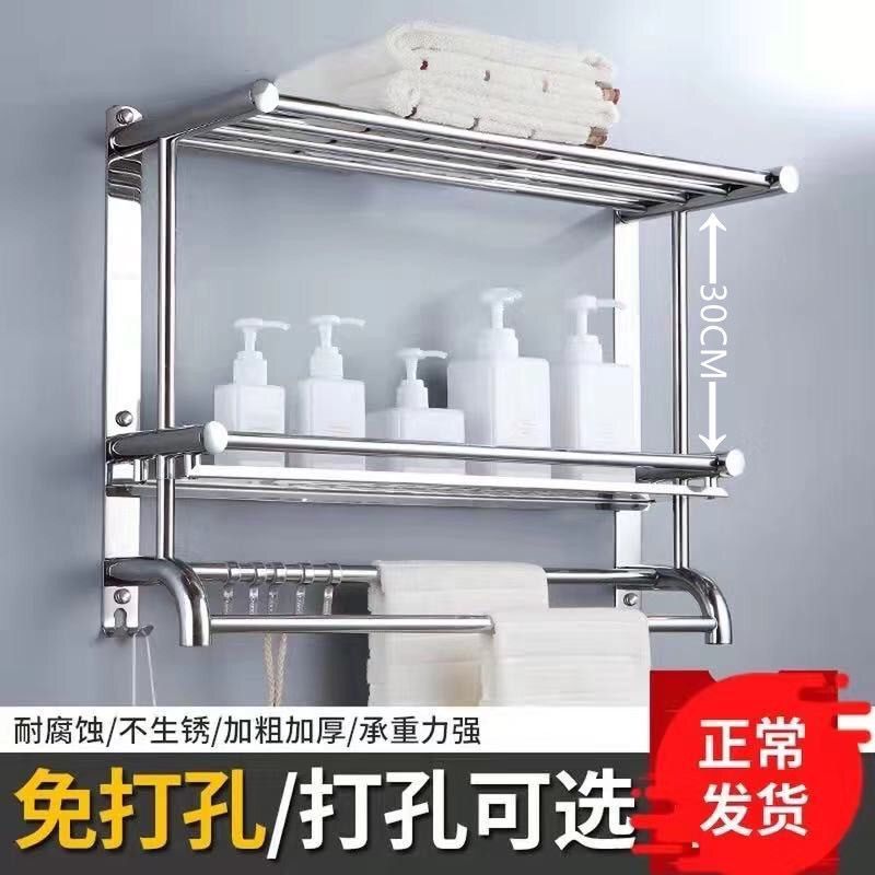 極厚 304 ステンレス鋼タオルラックパンチフリーバスルーム収納ラックトイレ壁掛け浴室タオルラック|undefined