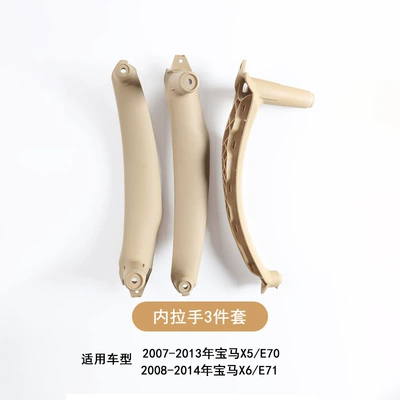 Armrest, handle, handle – for Bmw X5 E70 Door - beige-3-piece-set