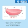 Anti-rolling plate (pink)