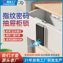 桑拿锁半导体指纹柜锁密码柜锁智能浴室更衣柜锁指纹密码柜锁厂家