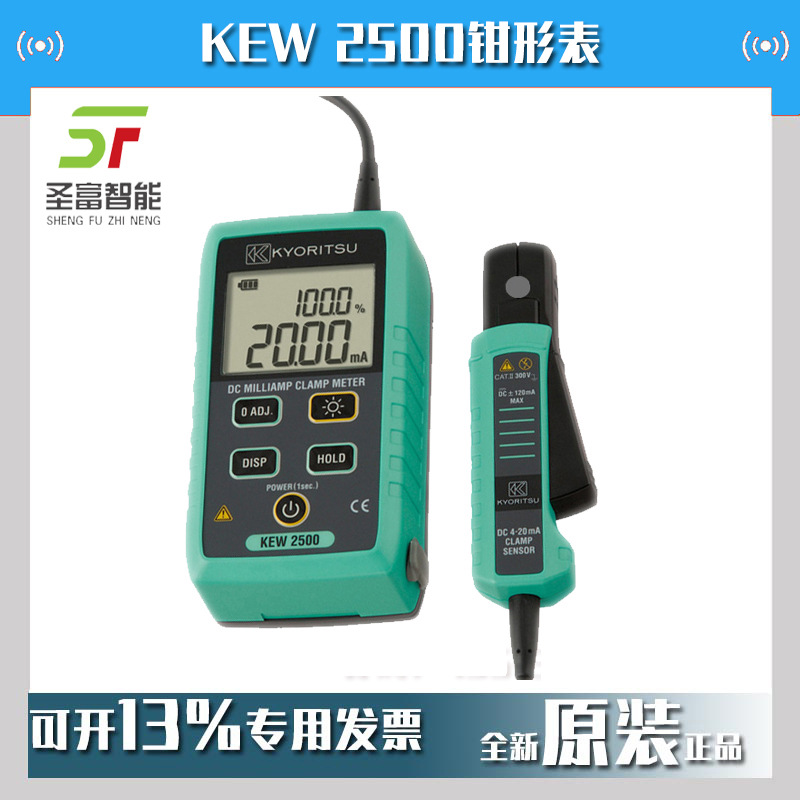 共立KYORITSU克列茨KEW2500钳形表数字电流表现货
