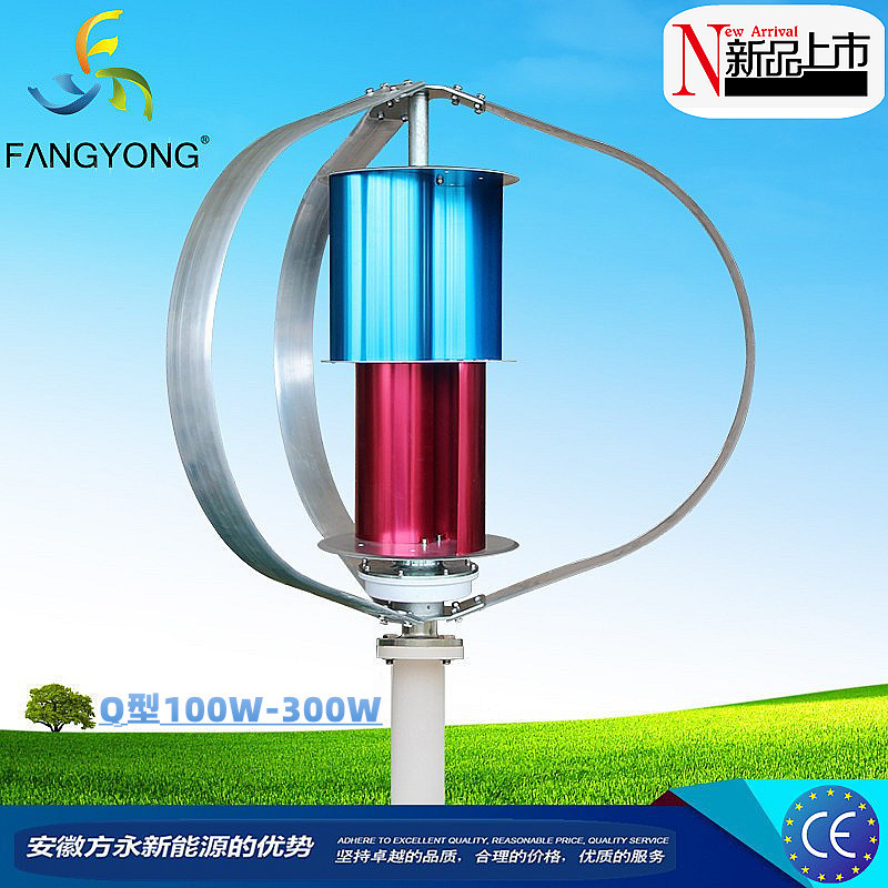 FANGYONG垂直轴300WS型风力发电机 磁悬浮设计鼠笼型微风启动充电