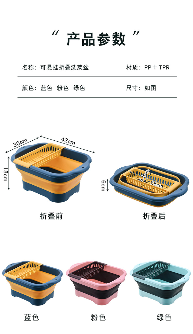 折叠洗菜盆_08.jpg