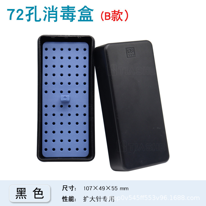 歯科口腔消毒箱72穴高速車針専用消毒箱歯先拡大針多用箱耐高温|undefined