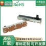滑动可调调音30mm电位器