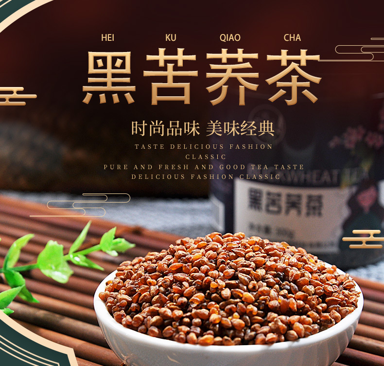 Black Tartary Buckwheat Tea Liangshan Roasted Buckwheat Sprout Herbal Tea 500g Can quality and texture