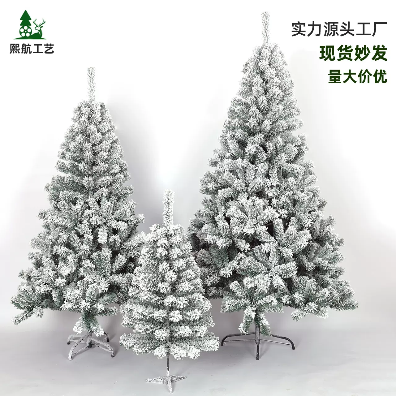 跨境圣诞节白色植绒迷你圣诞树摆件仿真1.5米1.8米人造落雪装饰树