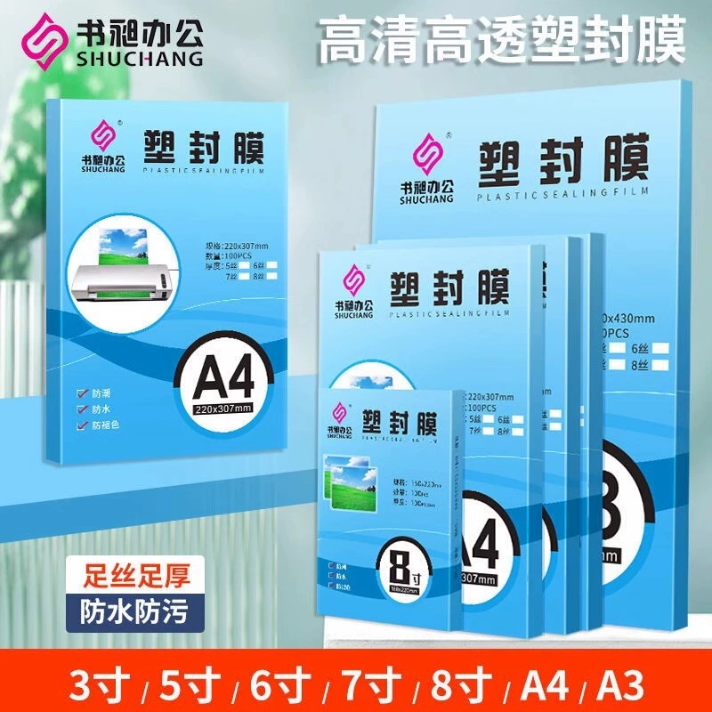 А4 пластиковая пленка 10 шелковых фотографий перепластиковая пленка 3 дюйма 5 дюймов 6 дюймов 7 дюймов 8 дюймов герметизная пленка A3 защитная пленка
