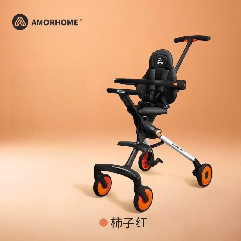 AB01Pro溜娃神器全包橘色