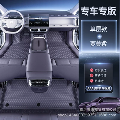 Modelə uyğun ayaqaltı Run B10 Floor Mats, Fully Enclosed - applicable-to-25-models-leapmoon-b10-magic-seal-romant-purple-single-layer-foot-mat-anti-fouling-and-anti-wrinkle