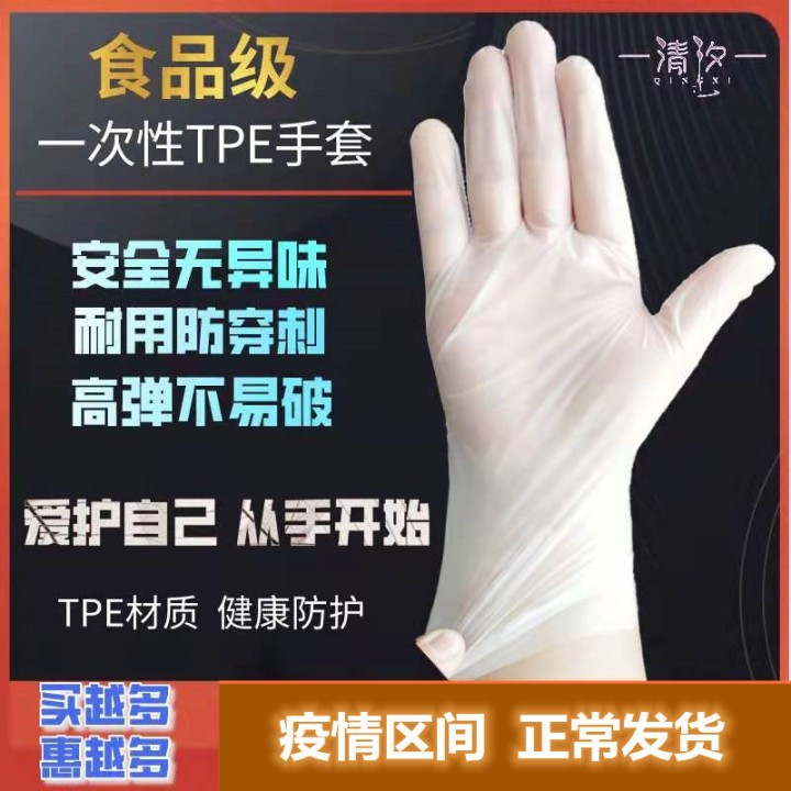 一次性手套PVC/PE透明手套烘焙家用餐饮清洁美容美甲薄膜手套批发