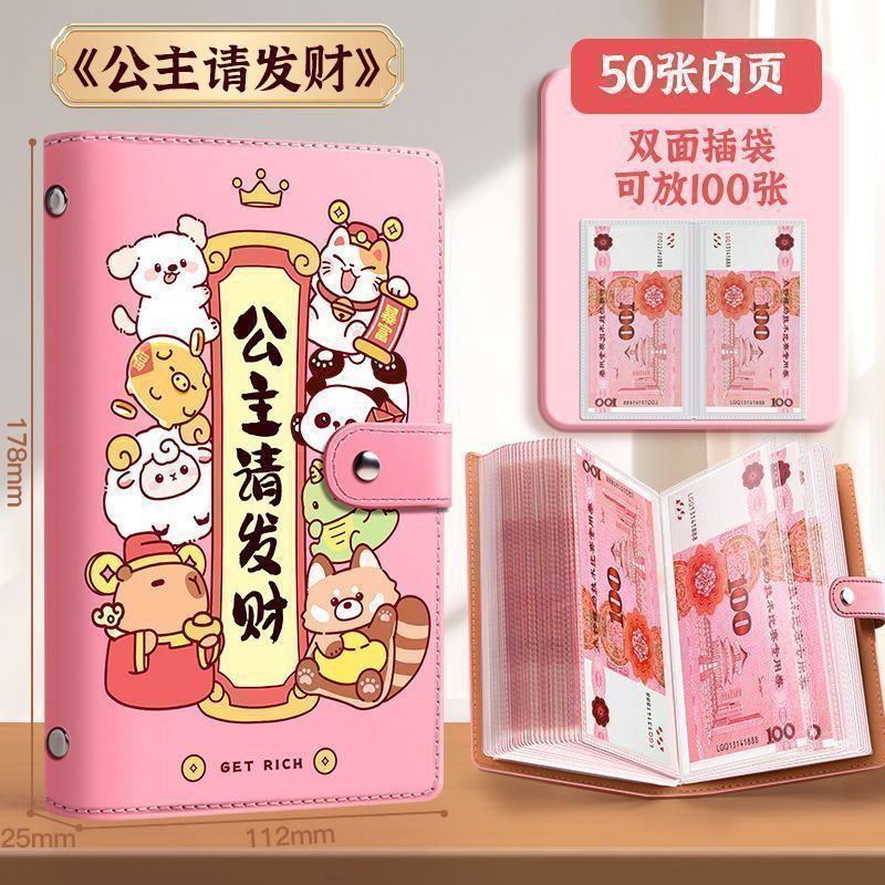 2025 New Style Money Saving Book/RMB Money Folder/Cash Holder - Large Capacity Collector's Bag