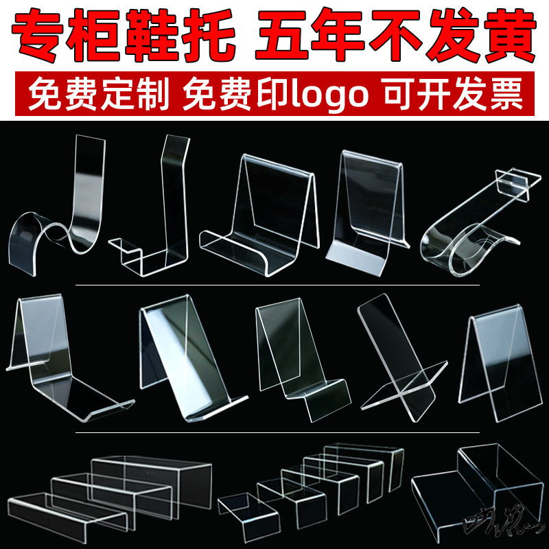 Shoes Storage Shoe Shelf Counter Shoe Shelf Display Shoes Acrylic Transparent Shoe Store Shelf Display