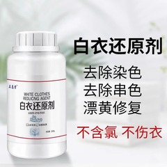 洗濯用漂白剤 白色衣類用還元剤 汚れ落とし 汚れ除去 美白
